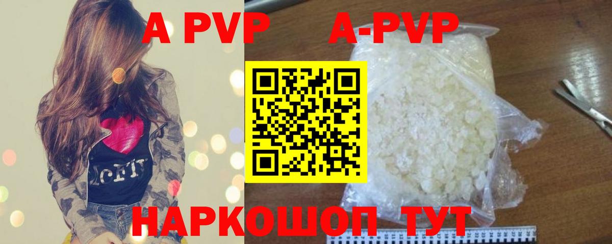 Alpha-PVP мука  A PVP СК КРИС  Вход с VPN  Красный Сулин 
