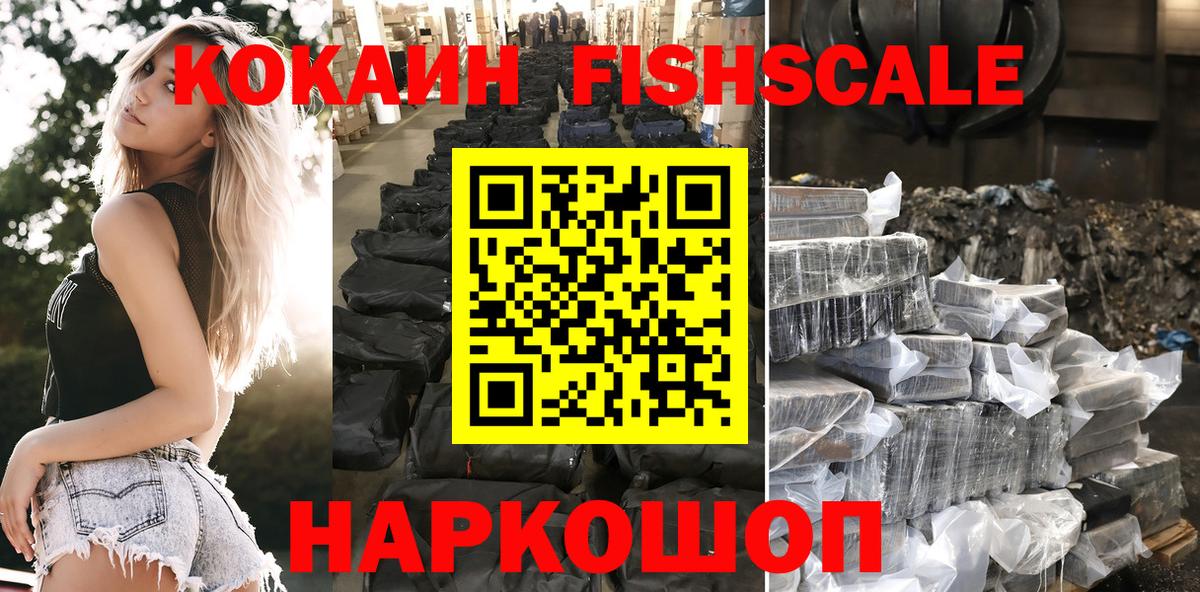 Cocaine  Кокаин 97%  Кокаин Перу  Вход с VPN  Красный Сулин 