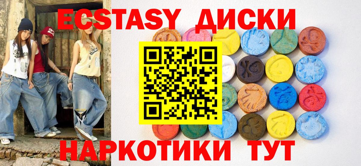 Ecstasy XTC Красный Сулин