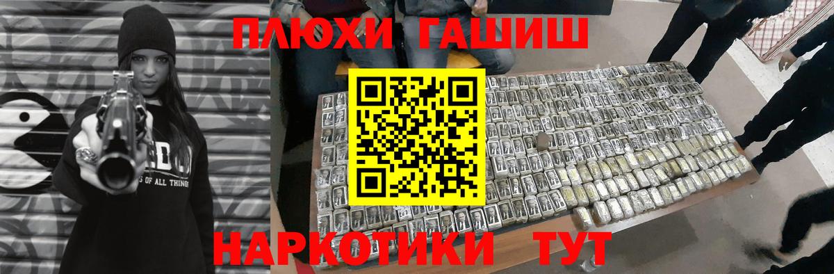 Гашиш Premium  Гашиш индика сатива  хочу   Вход с VPN  Красный Сулин 