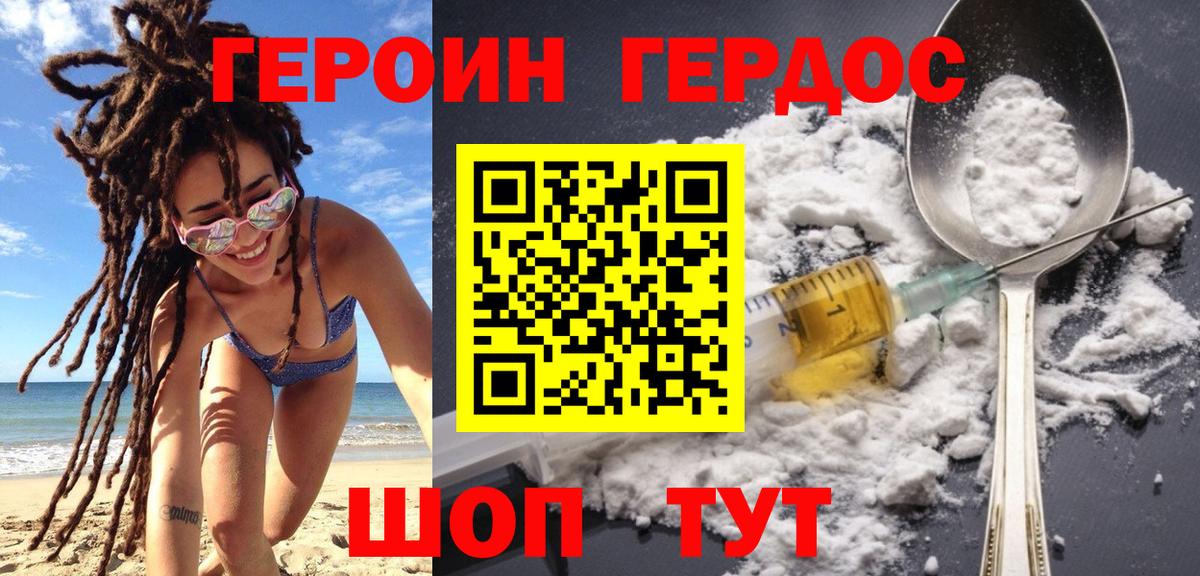 Красный Сулин  ГЕРОИН  Вход с VPN  Героин герыч 