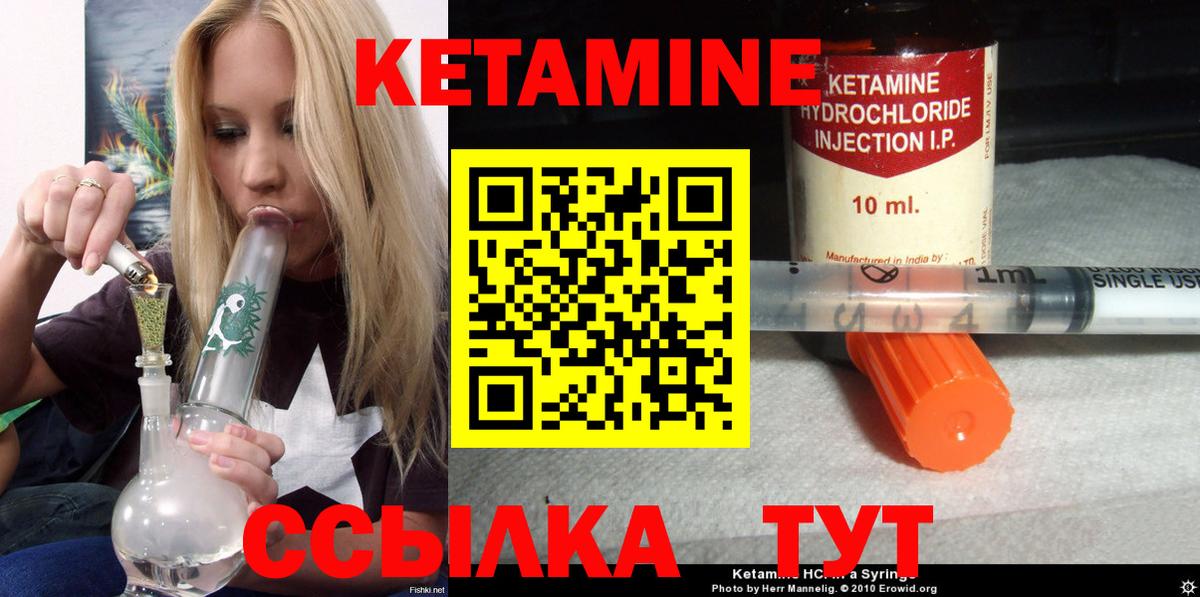 КЕТАМИН ketamine  Кетамин VHQ  MEGA вход  Вход с VPN  Красный Сулин 