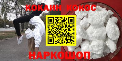кокаин VHQ Канаш
