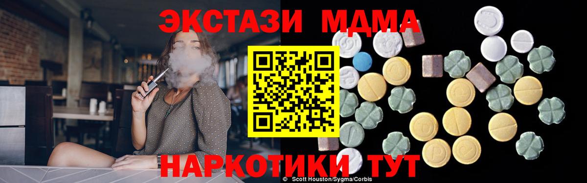 МДМА Molly  Вход с VPN  Красный Сулин  MDMA  MDMA кристаллы 