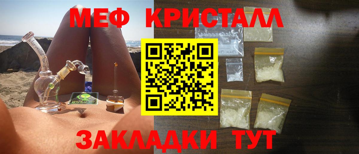 Меф мука  Мефедрон VHQ  Вход с VPN  МЯУ-МЯУ  Красный Сулин 