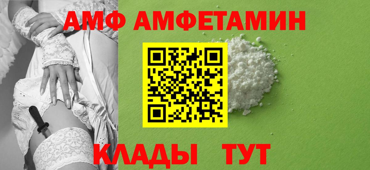 Первитин мет  Вход с VPN  Красный Сулин 