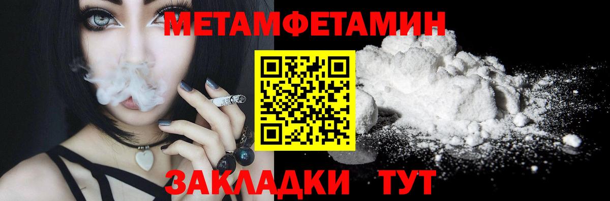 Первитин кристалл Красный Сулин