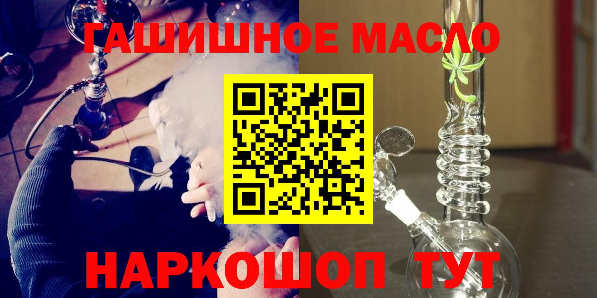 ТГК вейп с тгк  hydra ссылки  Красный Сулин  Вход с VPN 
