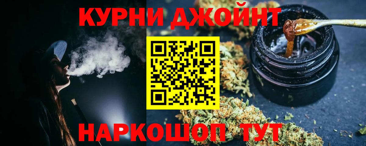 Красный Сулин  Бошки Шишки гибрид  МАРИХУАНА OG Kush  Бошки марихуана планчик  Вход с VPN 